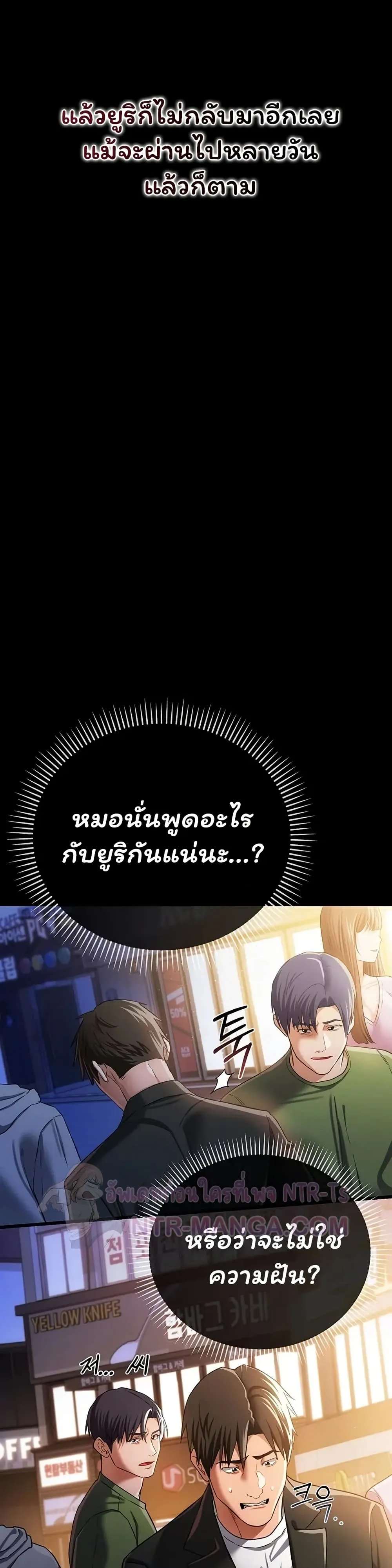 ข้อตกลงที่เสี่ยงและสาวบ้านข้างๆ ตอนที่ 44 หน้า 46 - โดจินแปลไทย
