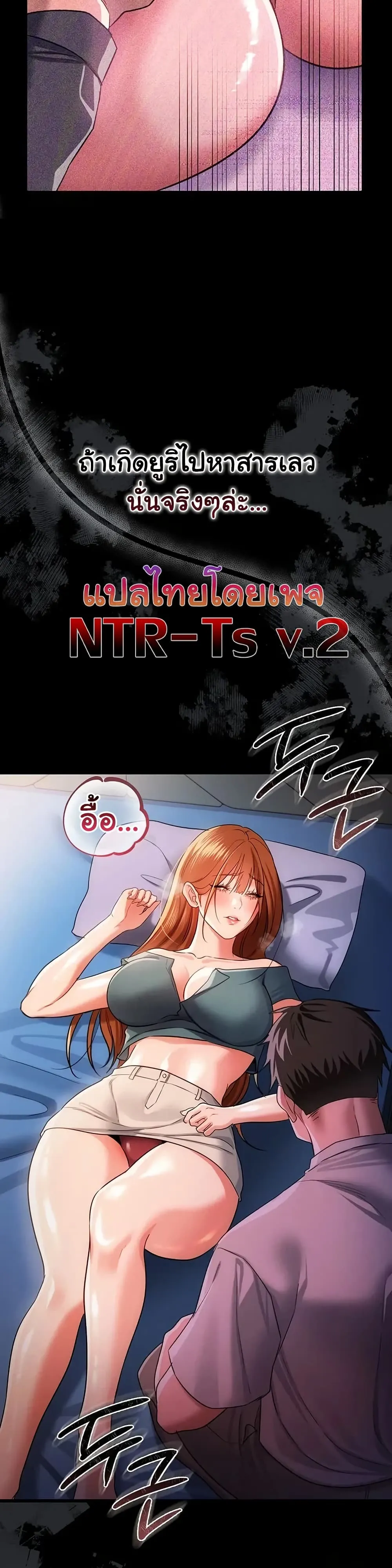 ข้อตกลงที่เสี่ยงและสาวบ้านข้างๆ ตอนที่ 44 หน้า 5 - โดจินแปลไทย