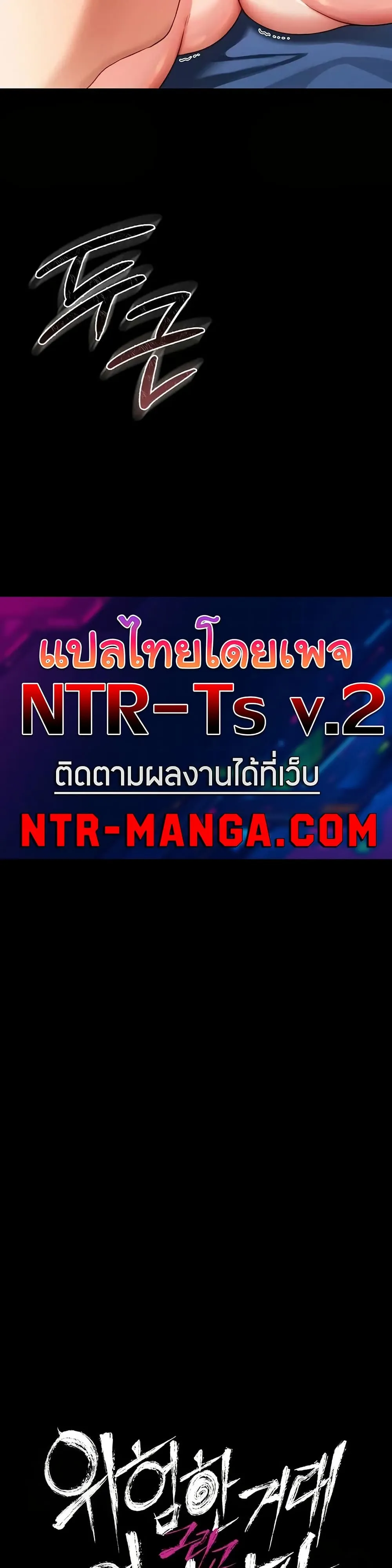 ข้อตกลงที่เสี่ยงและสาวบ้านข้างๆ ตอนที่ 44 หน้า 7 - โดจินแปลไทย