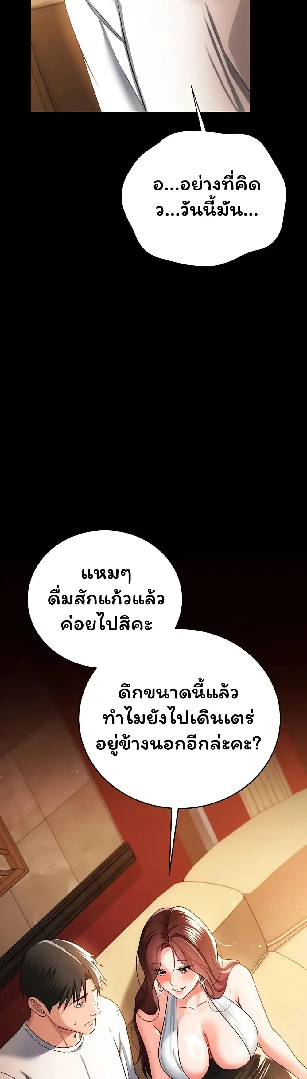 ข้อตกลงที่เสี่ยงและสาวบ้านข้างๆ ตอนที่ 45 หน้า 10 - โดจินแปลไทย