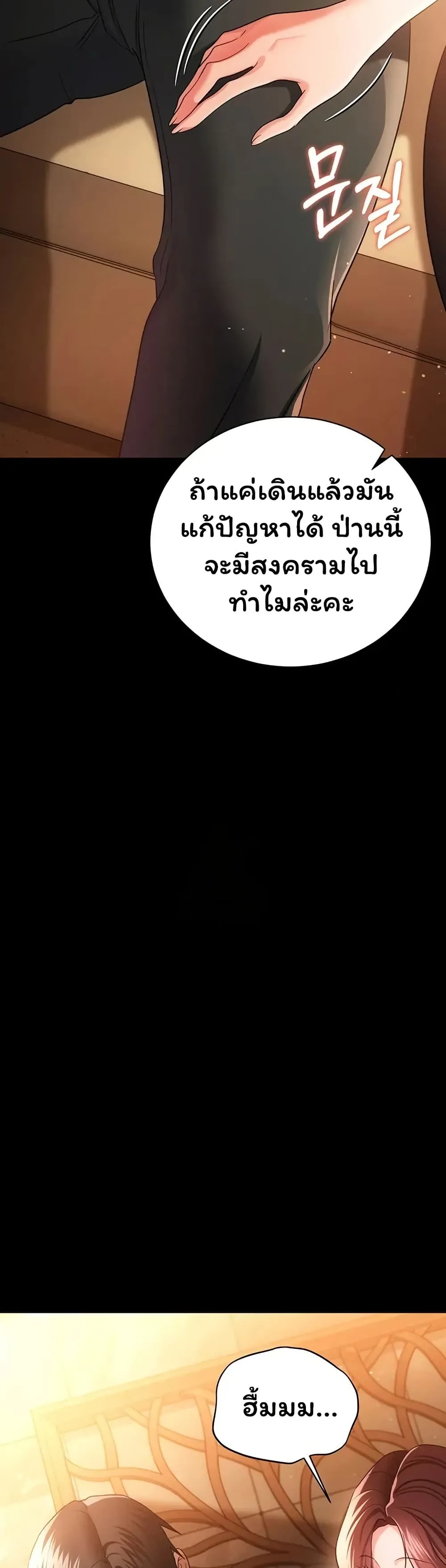 ข้อตกลงที่เสี่ยงและสาวบ้านข้างๆ ตอนที่ 45 หน้า 12 - โดจินแปลไทย