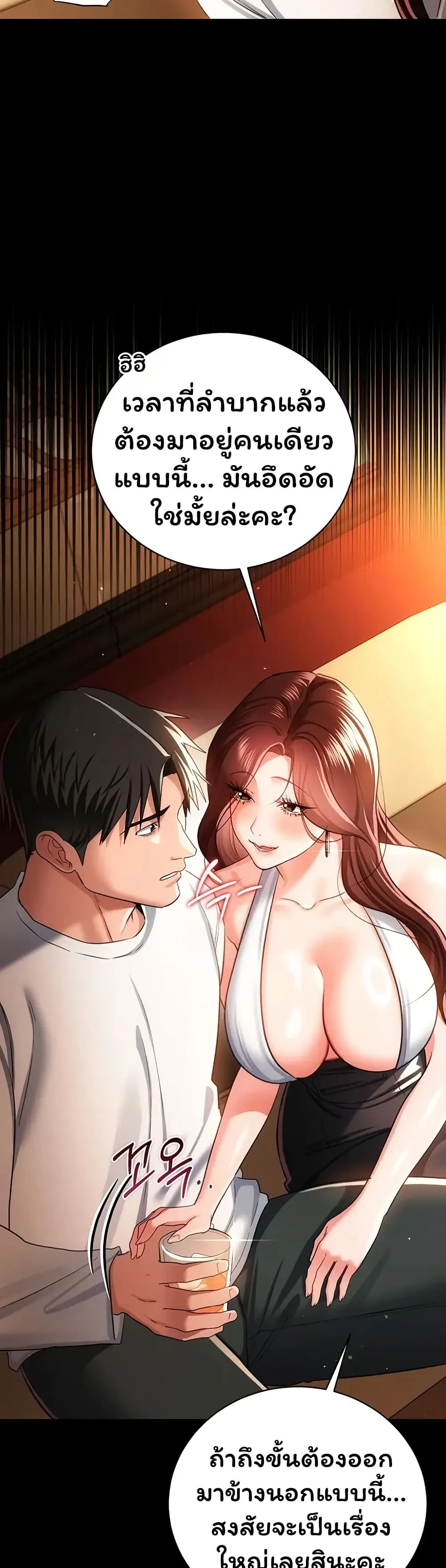 ข้อตกลงที่เสี่ยงและสาวบ้านข้างๆ ตอนที่ 45 หน้า 15 - โดจินแปลไทย