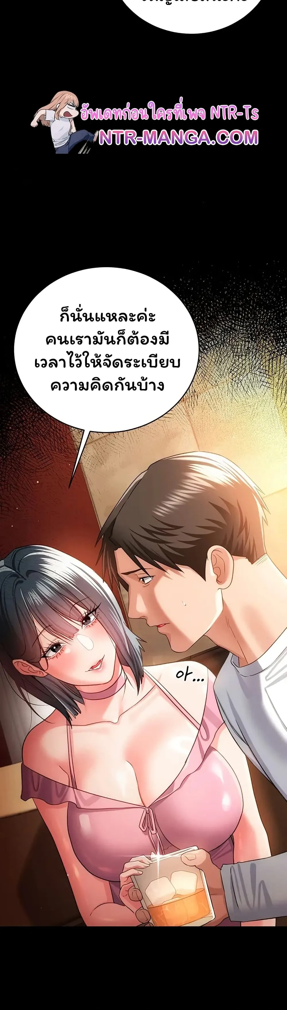 ข้อตกลงที่เสี่ยงและสาวบ้านข้างๆ ตอนที่ 45 หน้า 16 - โดจินแปลไทย