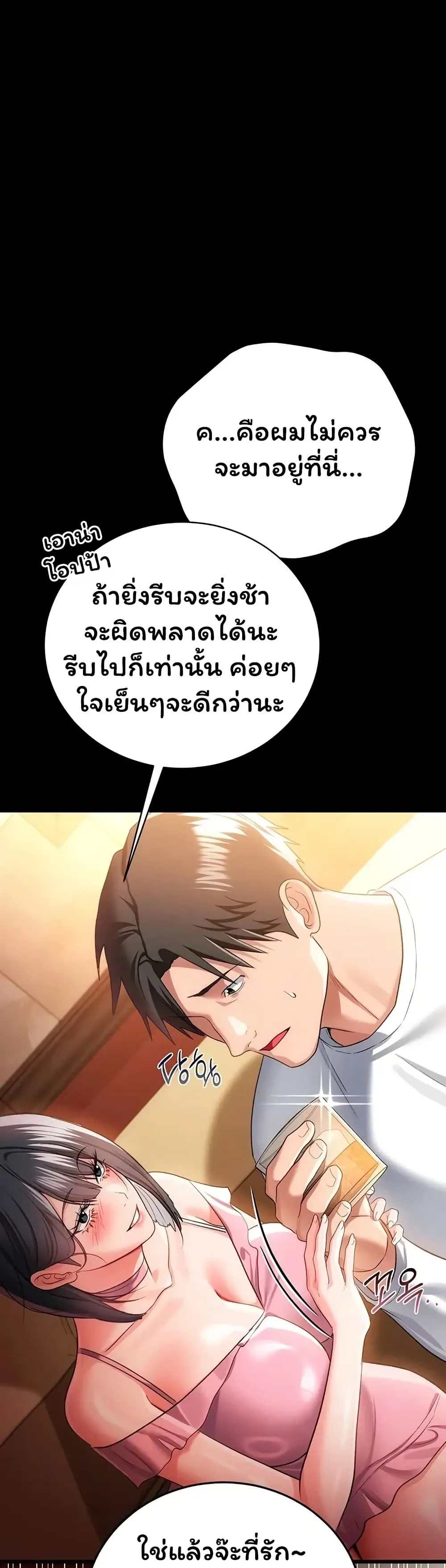 ข้อตกลงที่เสี่ยงและสาวบ้านข้างๆ ตอนที่ 45 หน้า 18 - โดจินแปลไทย