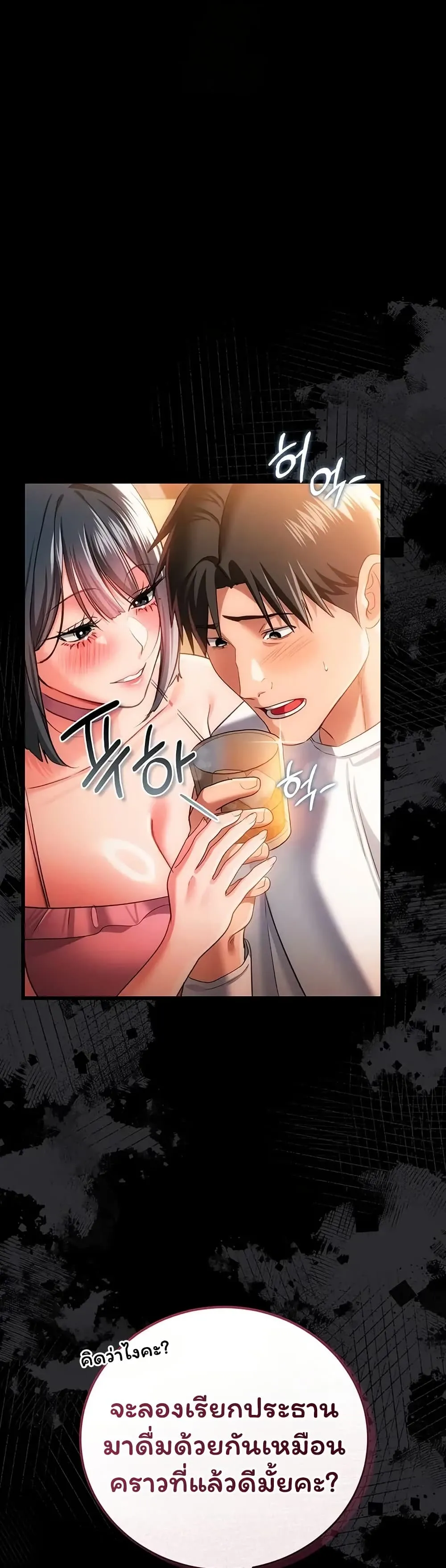 ข้อตกลงที่เสี่ยงและสาวบ้านข้างๆ ตอนที่ 45 หน้า 20 - โดจินแปลไทย