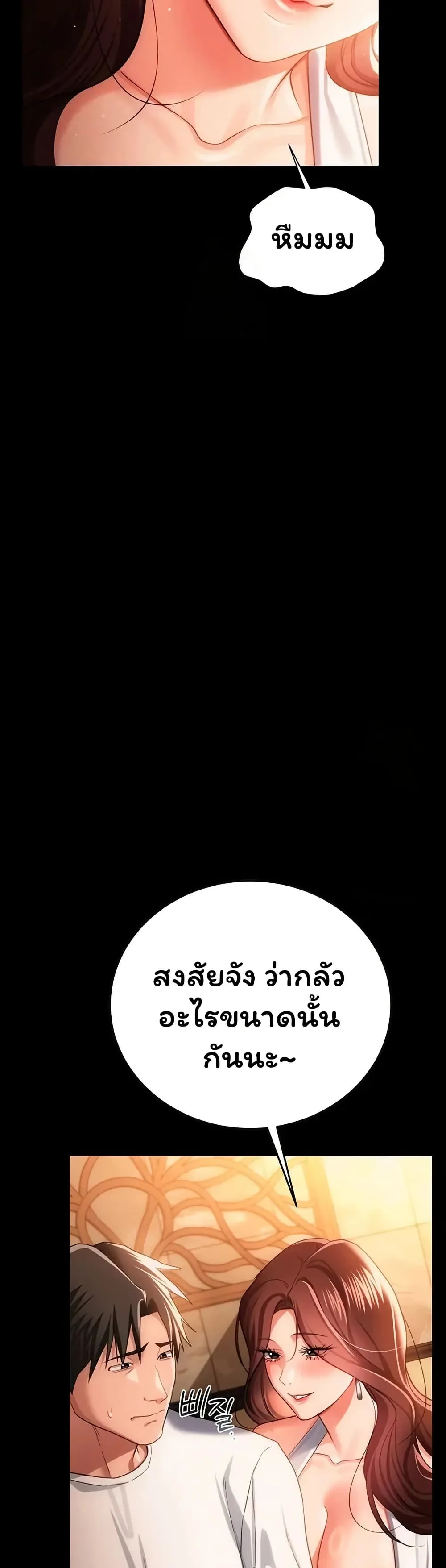 ข้อตกลงที่เสี่ยงและสาวบ้านข้างๆ ตอนที่ 45 หน้า 23 - โดจินแปลไทย