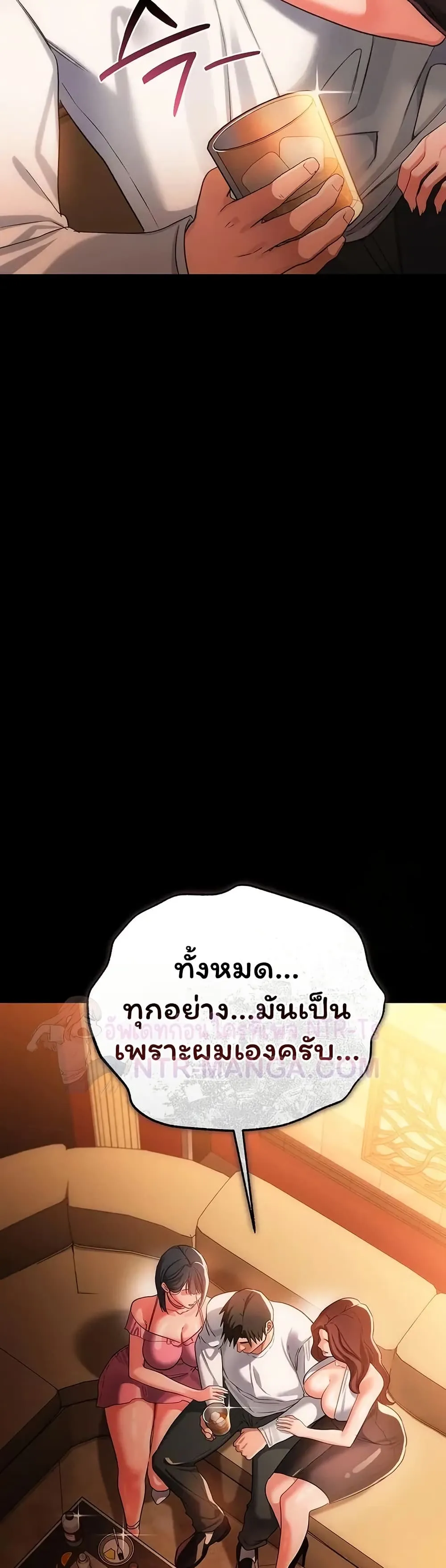 ข้อตกลงที่เสี่ยงและสาวบ้านข้างๆ ตอนที่ 45 หน้า 25 - โดจินแปลไทย