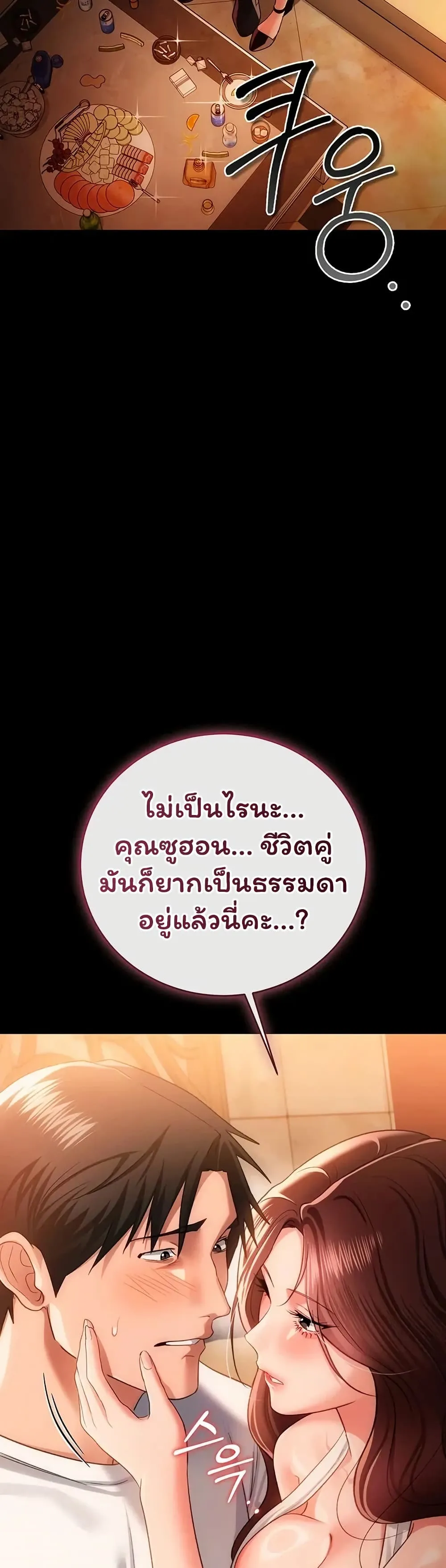 ข้อตกลงที่เสี่ยงและสาวบ้านข้างๆ ตอนที่ 45 หน้า 26 - โดจินแปลไทย