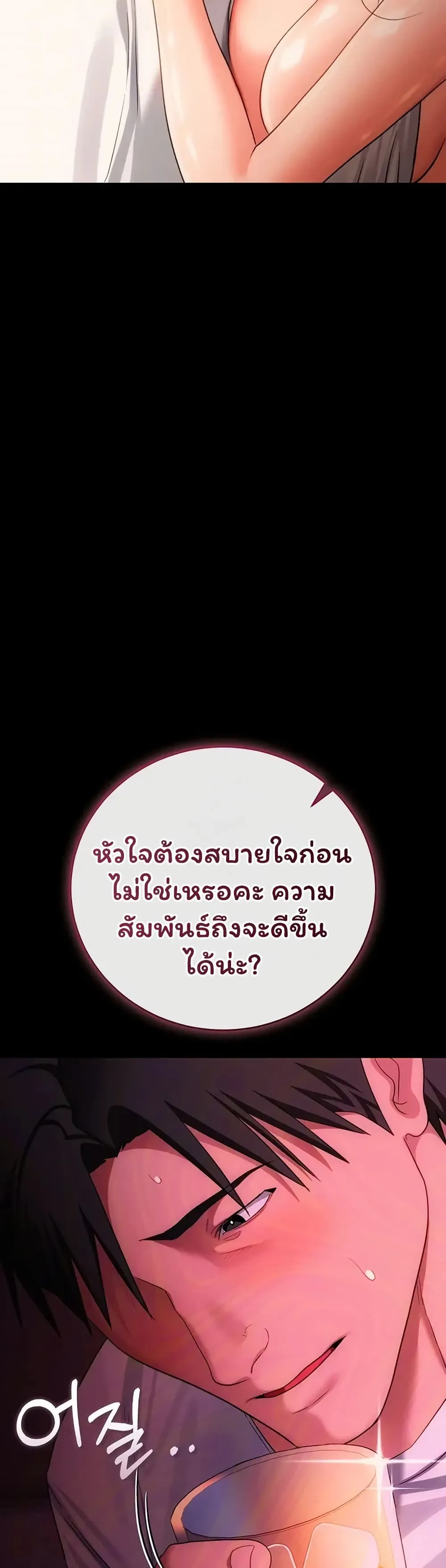 ข้อตกลงที่เสี่ยงและสาวบ้านข้างๆ ตอนที่ 45 หน้า 27 - โดจินแปลไทย