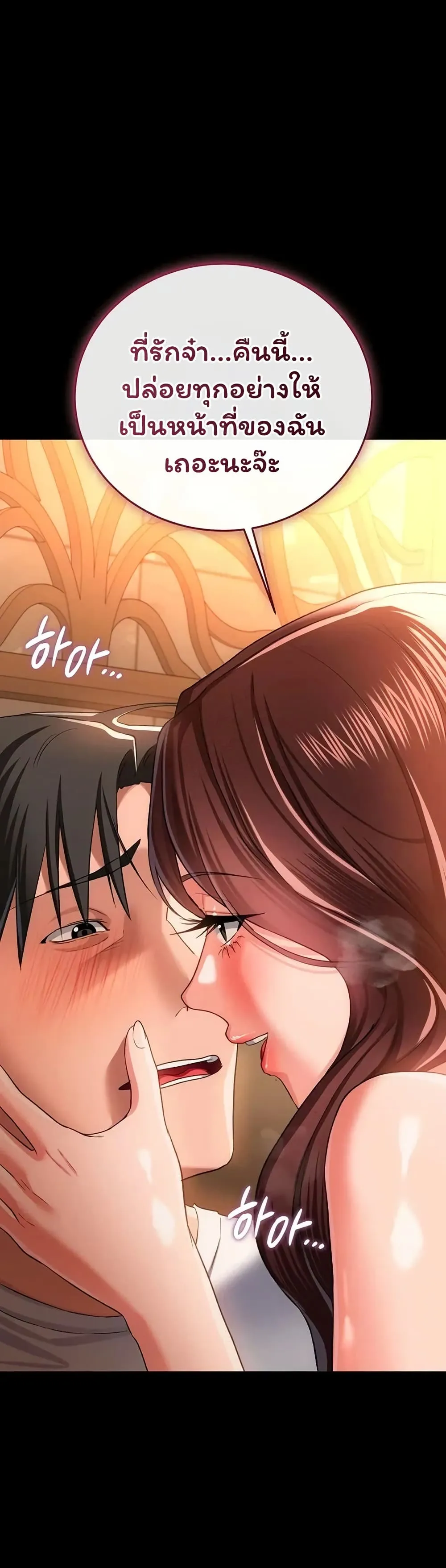 ข้อตกลงที่เสี่ยงและสาวบ้านข้างๆ ตอนที่ 45 หน้า 30 - โดจินแปลไทย