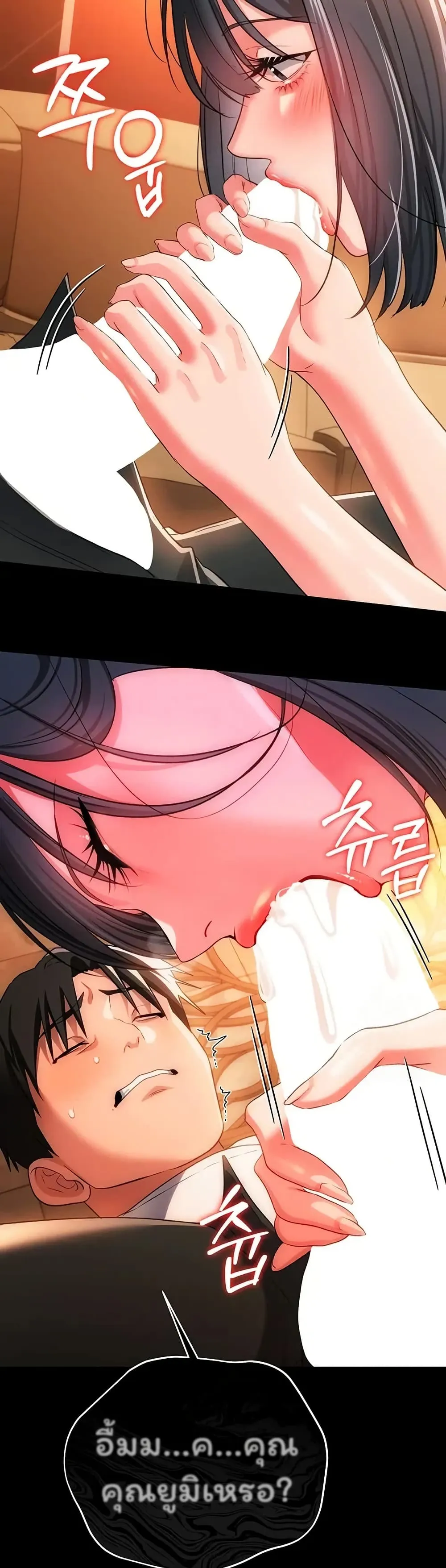 ข้อตกลงที่เสี่ยงและสาวบ้านข้างๆ ตอนที่ 45 หน้า 36 - โดจินแปลไทย