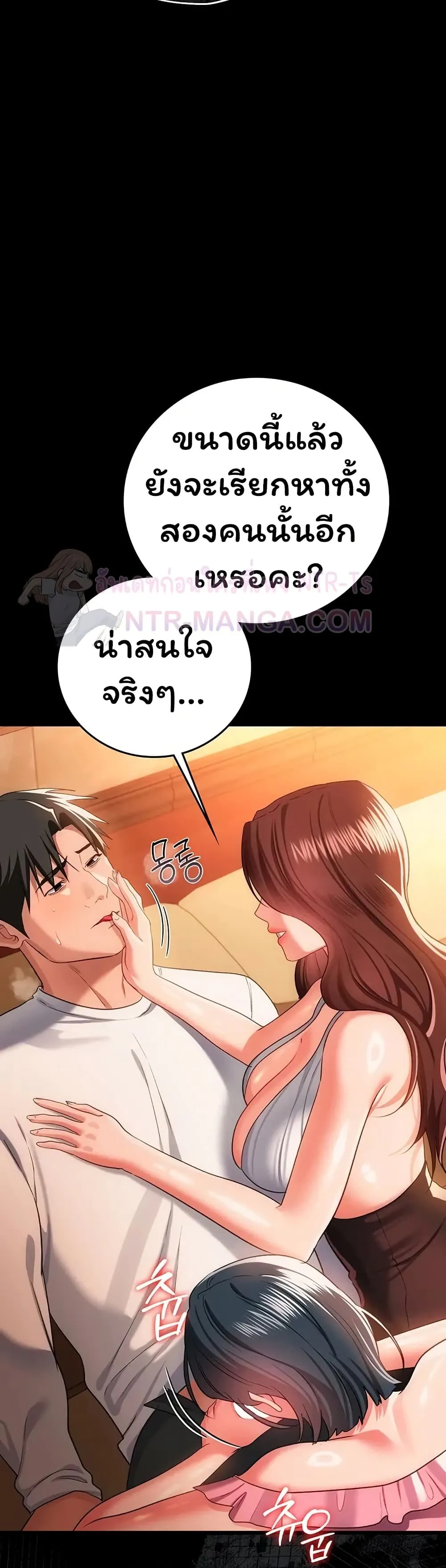 ข้อตกลงที่เสี่ยงและสาวบ้านข้างๆ ตอนที่ 45 หน้า 37 - โดจินแปลไทย