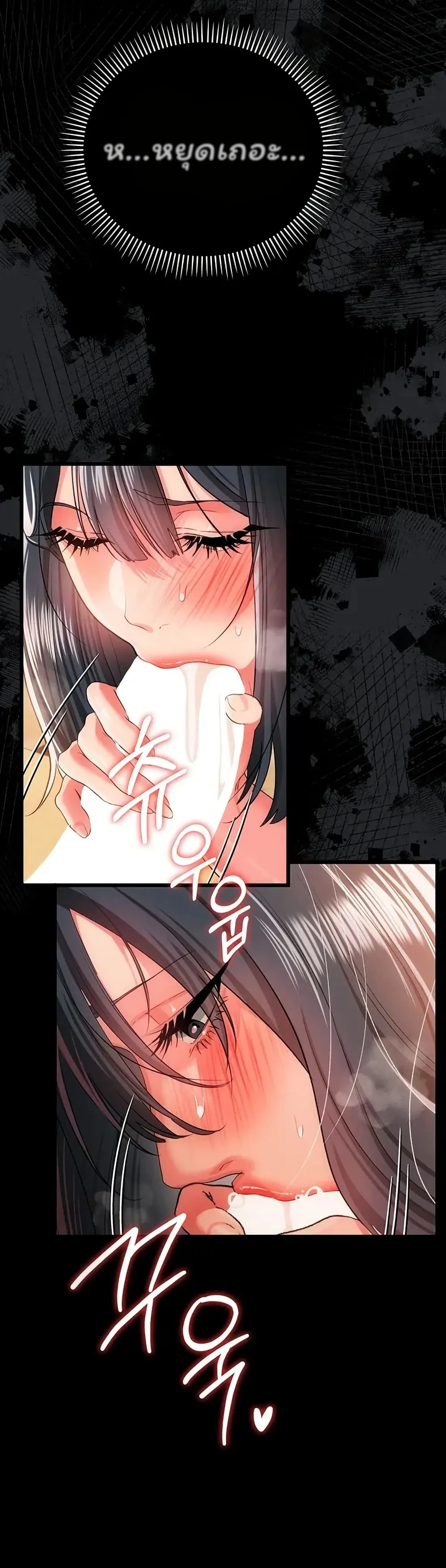 ข้อตกลงที่เสี่ยงและสาวบ้านข้างๆ ตอนที่ 45 หน้า 38 - โดจินแปลไทย