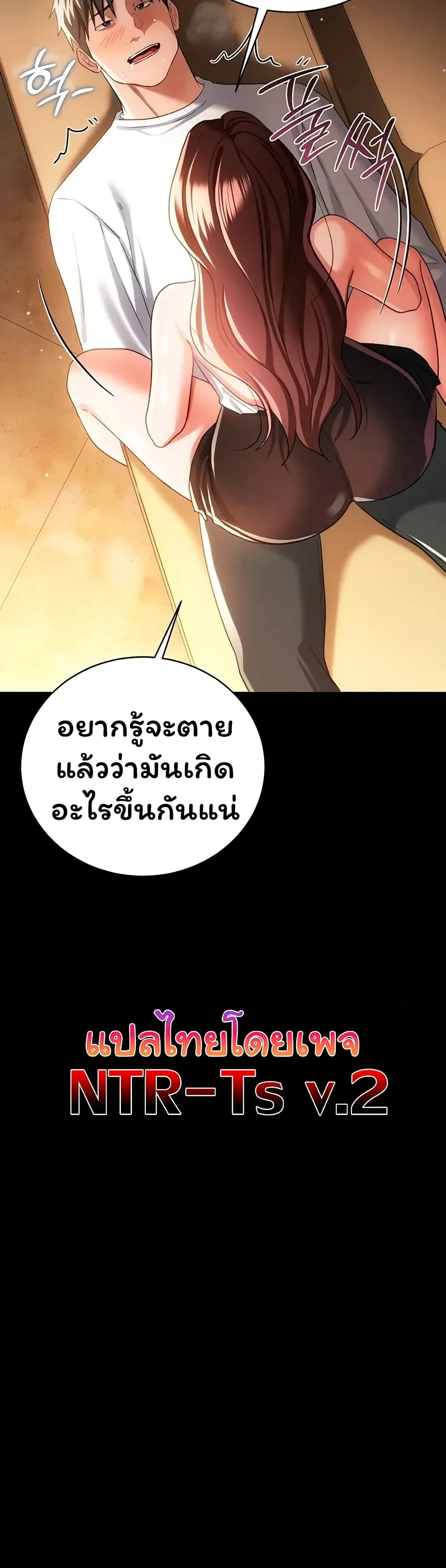 ข้อตกลงที่เสี่ยงและสาวบ้านข้างๆ ตอนที่ 45 หน้า 49 - โดจินแปลไทย