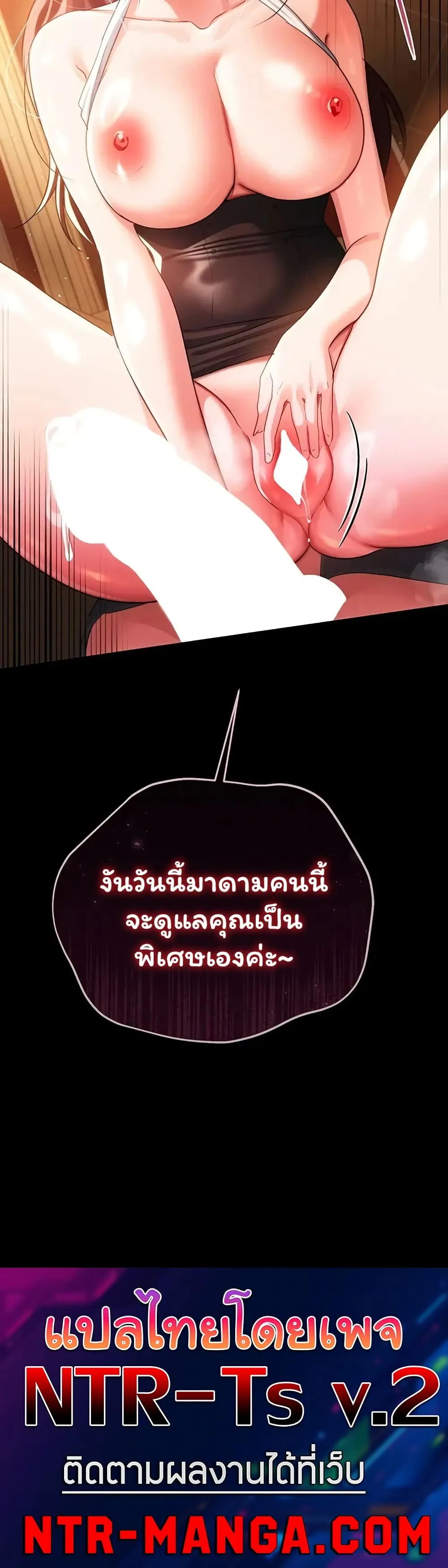 ข้อตกลงที่เสี่ยงและสาวบ้านข้างๆ ตอนที่ 45 หน้า 51 - โดจินแปลไทย