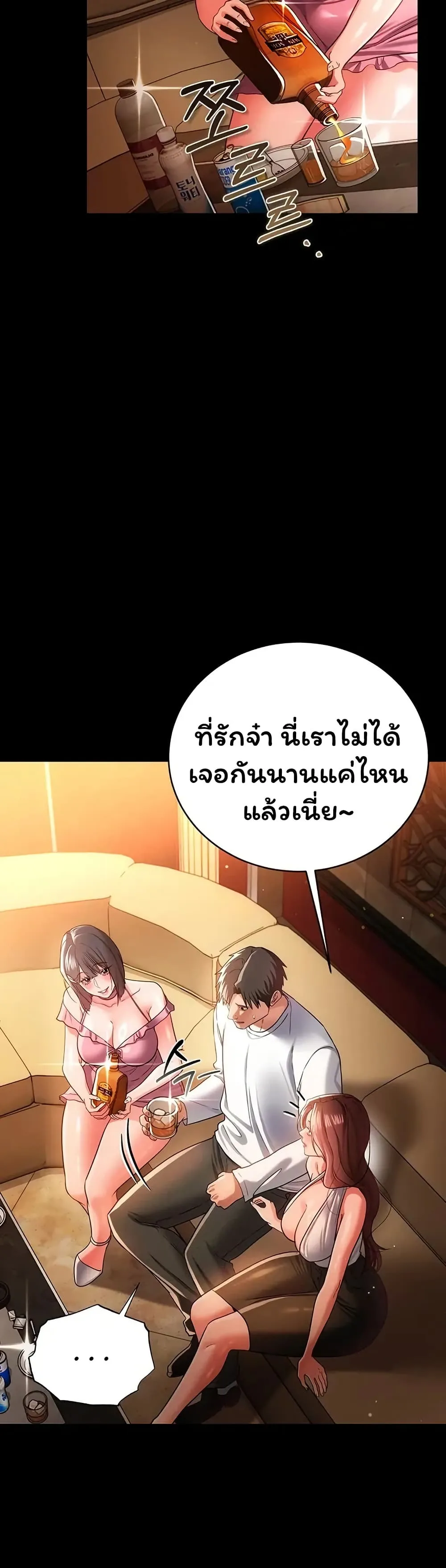 ข้อตกลงที่เสี่ยงและสาวบ้านข้างๆ ตอนที่ 45 หน้า 8 - โดจินแปลไทย