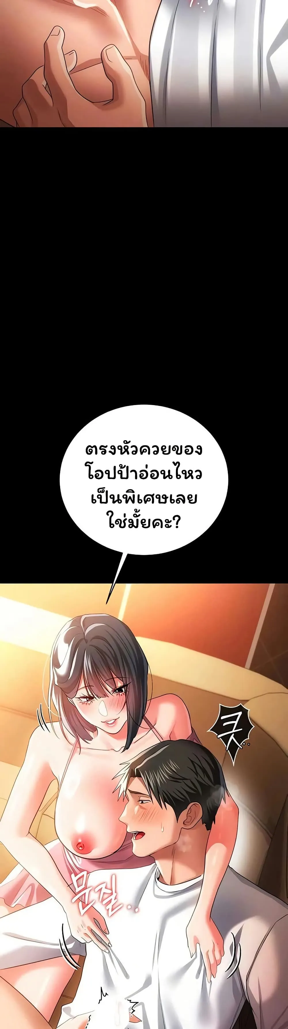 ข้อตกลงที่เสี่ยงและสาวบ้านข้างๆ ตอนที่ 46 หน้า 10 - โดจินแปลไทย