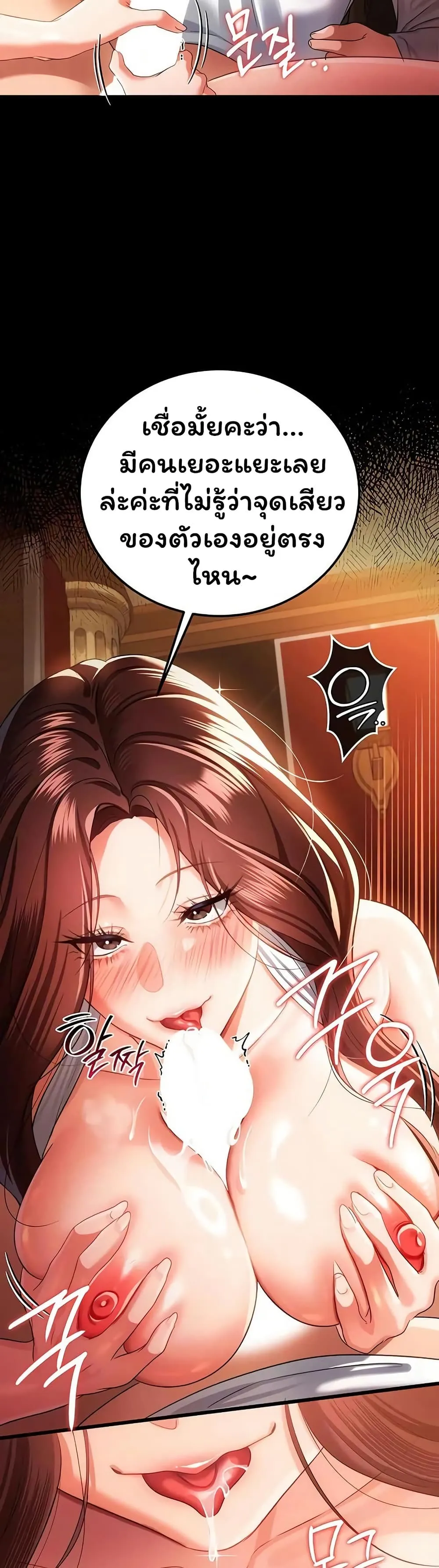 ข้อตกลงที่เสี่ยงและสาวบ้านข้างๆ ตอนที่ 46 หน้า 11 - โดจินแปลไทย