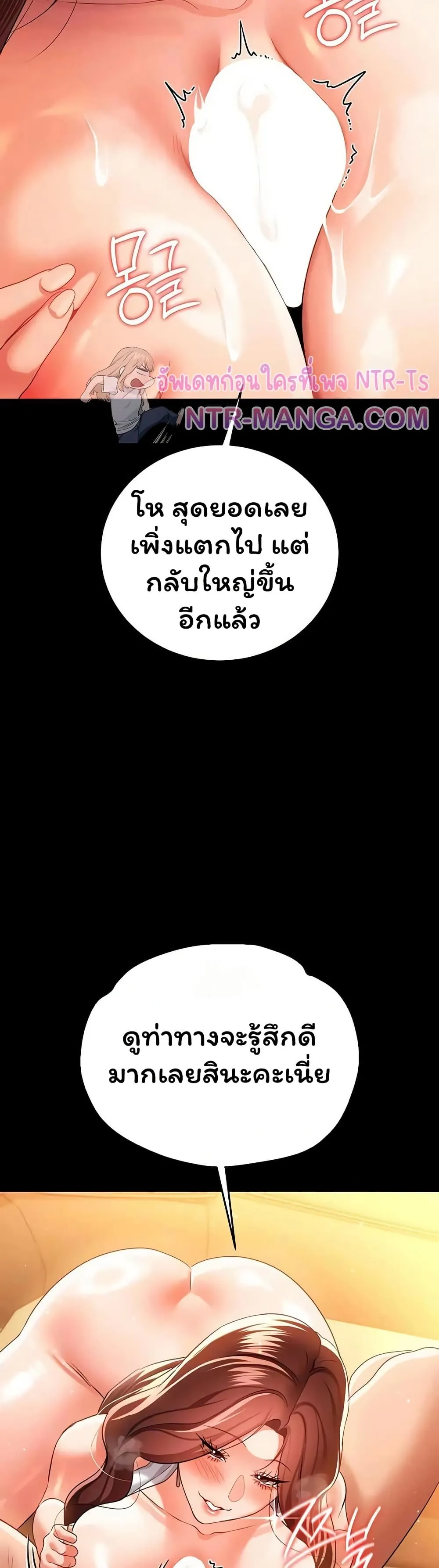 ข้อตกลงที่เสี่ยงและสาวบ้านข้างๆ ตอนที่ 46 หน้า 12 - โดจินแปลไทย