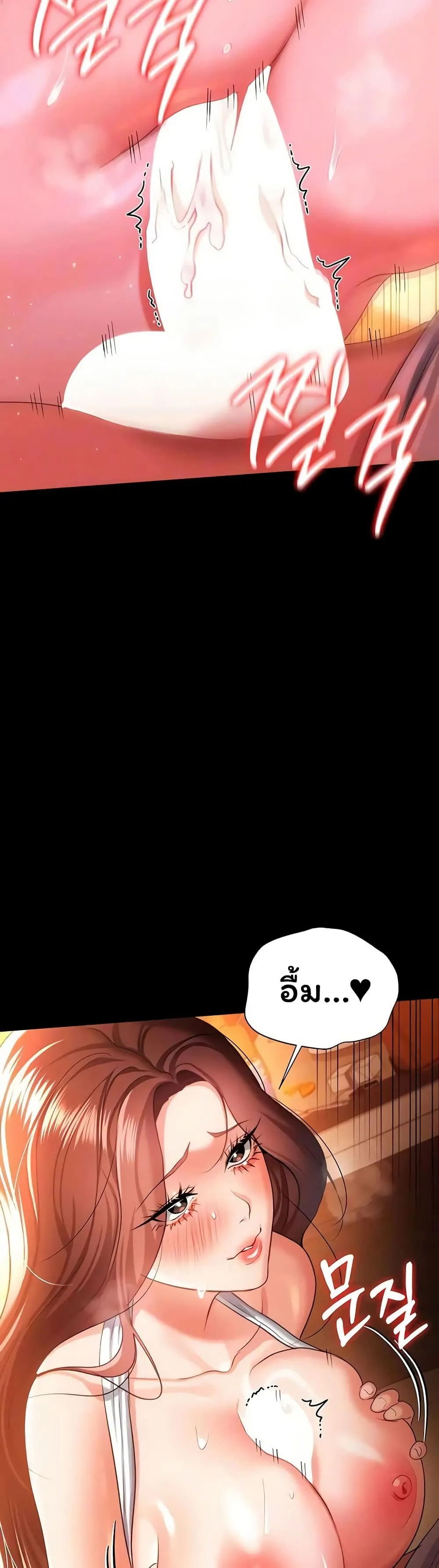 ข้อตกลงที่เสี่ยงและสาวบ้านข้างๆ ตอนที่ 46 หน้า 14 - โดจินแปลไทย