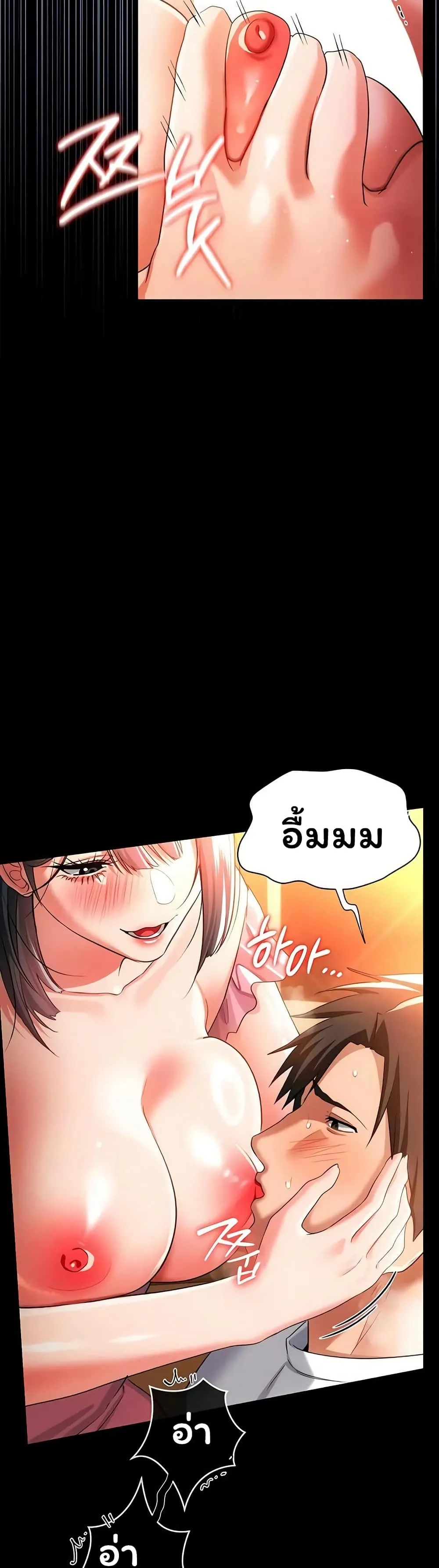 ข้อตกลงที่เสี่ยงและสาวบ้านข้างๆ ตอนที่ 46 หน้า 16 - โดจินแปลไทย