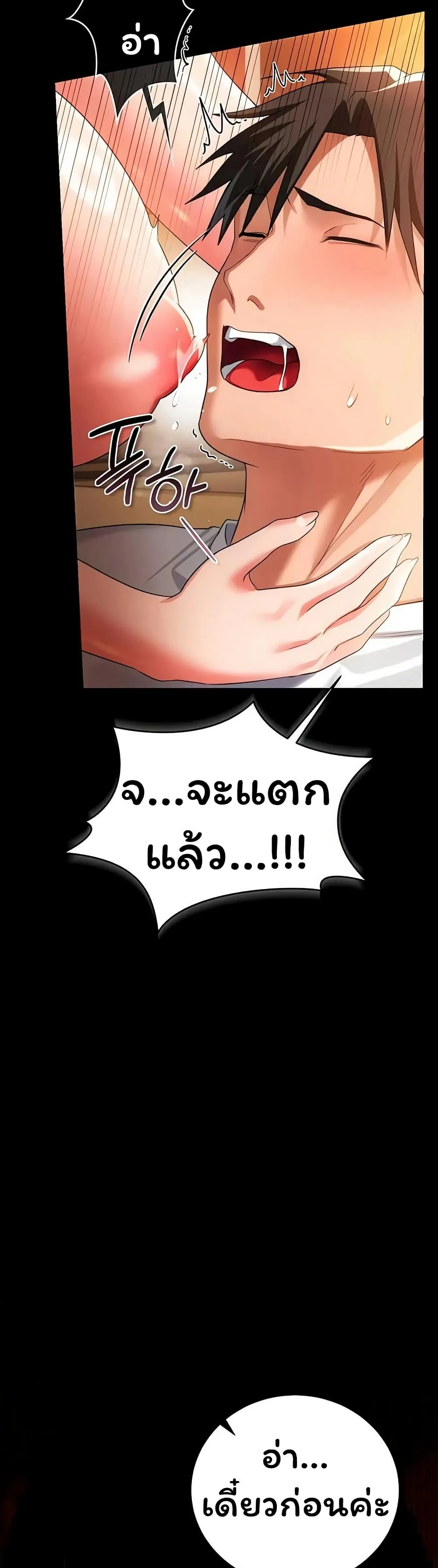 ข้อตกลงที่เสี่ยงและสาวบ้านข้างๆ ตอนที่ 46 หน้า 17 - โดจินแปลไทย