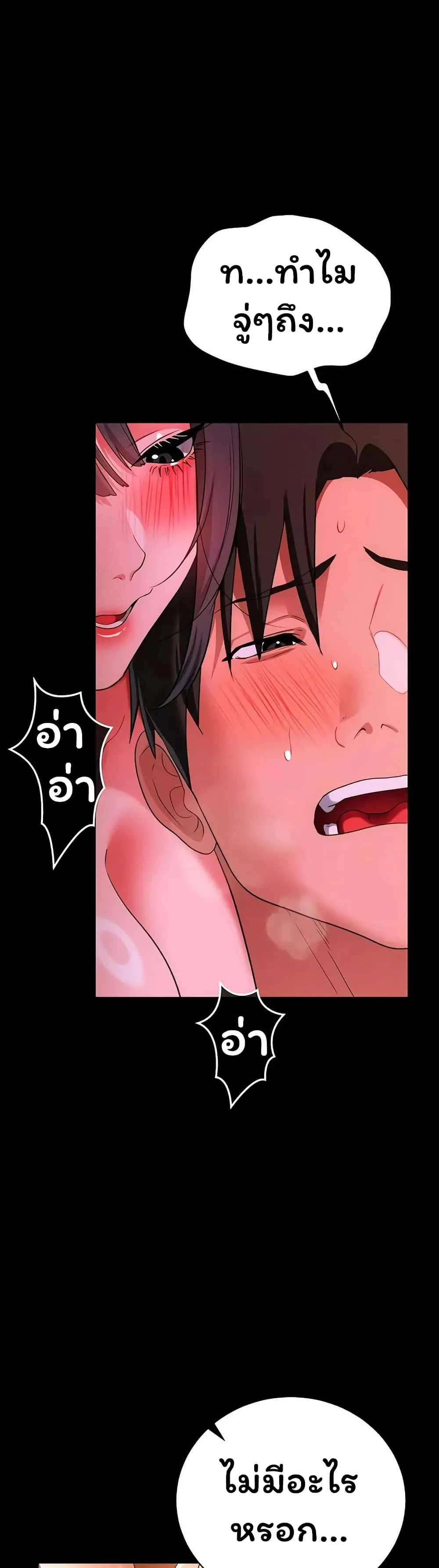 ข้อตกลงที่เสี่ยงและสาวบ้านข้างๆ ตอนที่ 46 หน้า 19 - โดจินแปลไทย