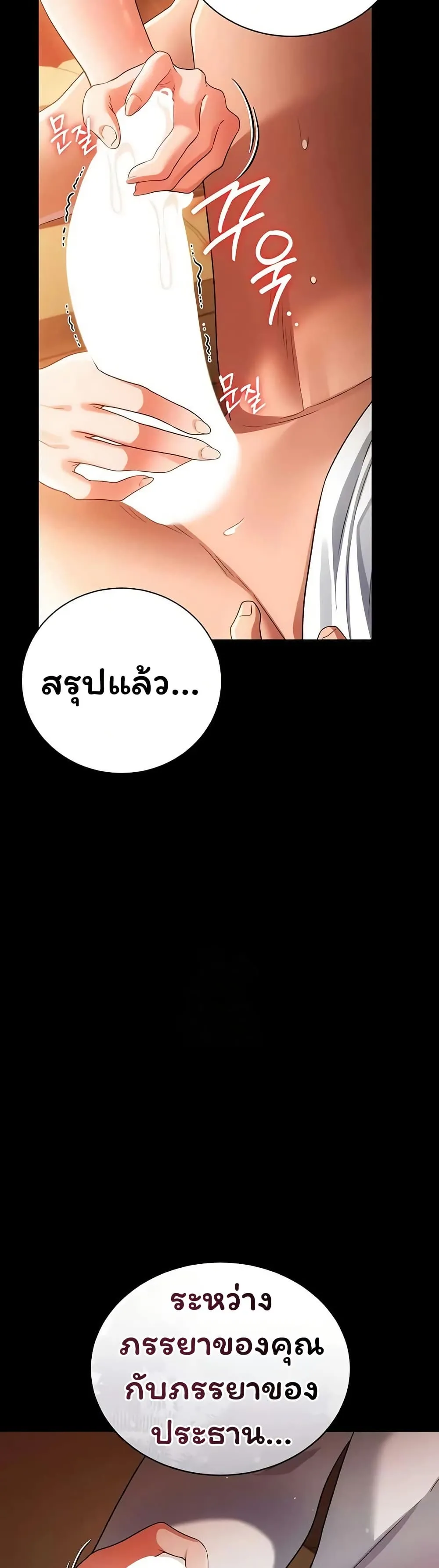 ข้อตกลงที่เสี่ยงและสาวบ้านข้างๆ ตอนที่ 46 หน้า 20 - โดจินแปลไทย