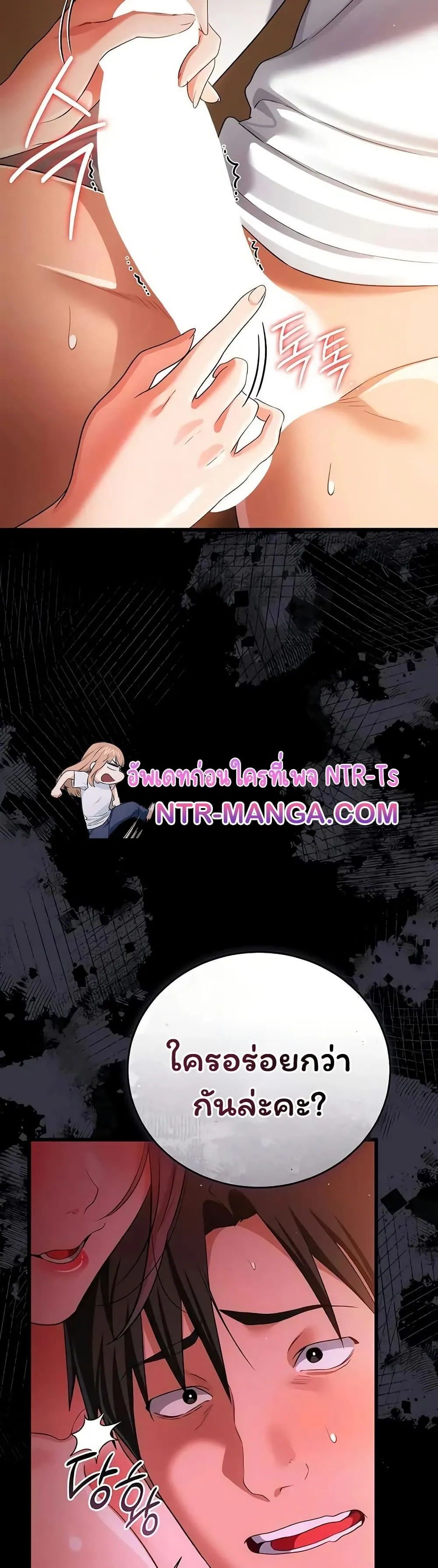 ข้อตกลงที่เสี่ยงและสาวบ้านข้างๆ ตอนที่ 46 หน้า 21 - โดจินแปลไทย