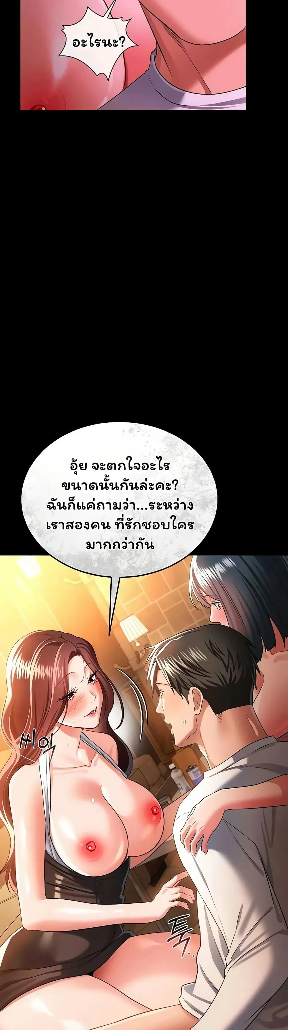 ข้อตกลงที่เสี่ยงและสาวบ้านข้างๆ ตอนที่ 46 หน้า 22 - โดจินแปลไทย