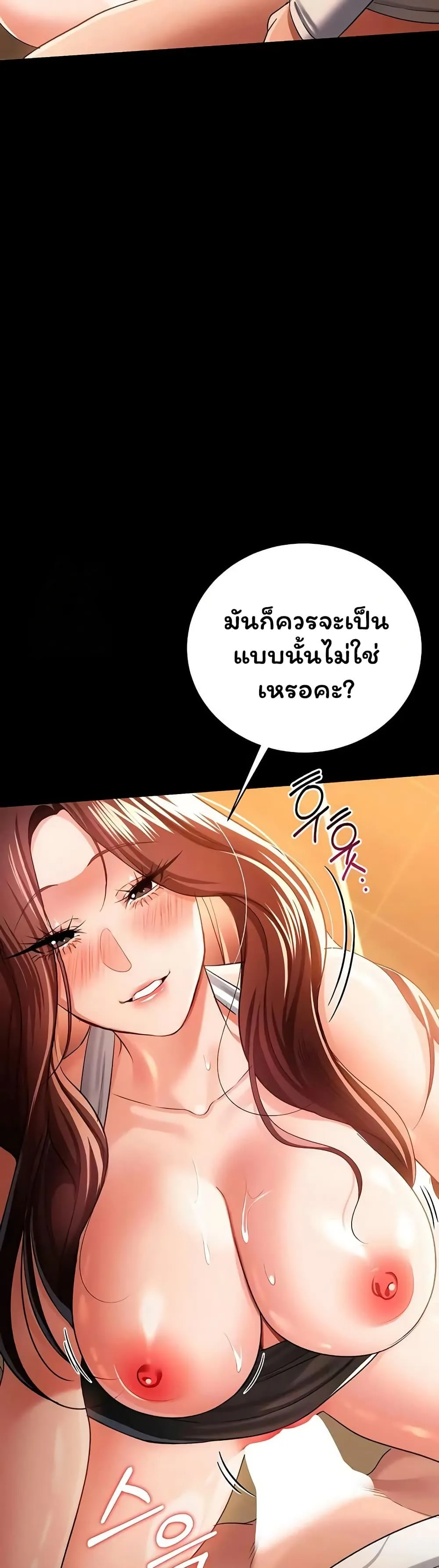 ข้อตกลงที่เสี่ยงและสาวบ้านข้างๆ ตอนที่ 46 หน้า 23 - โดจินแปลไทย