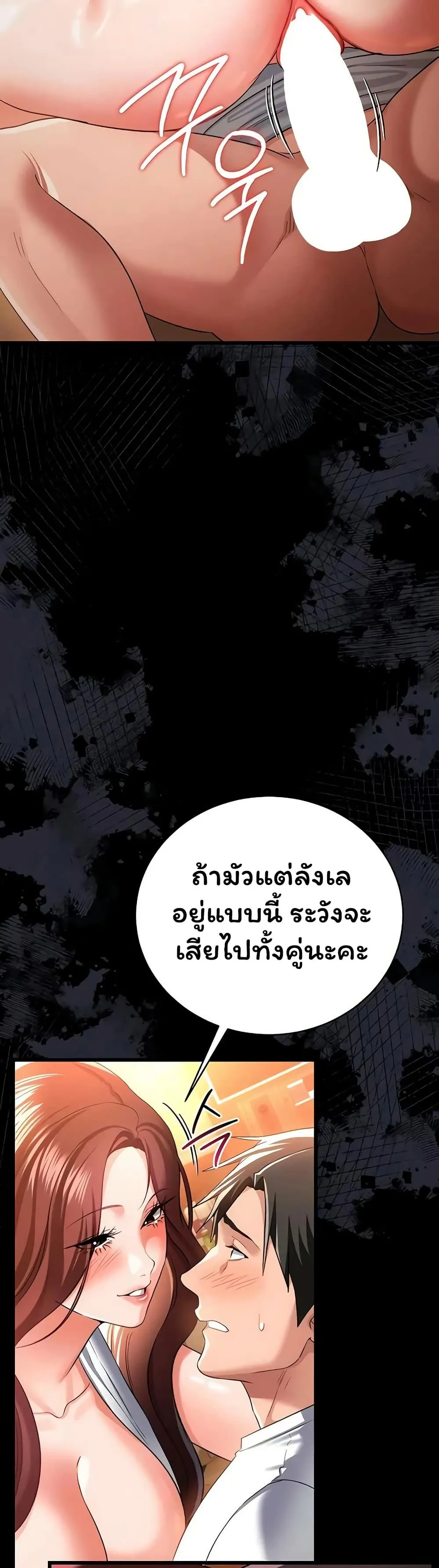 ข้อตกลงที่เสี่ยงและสาวบ้านข้างๆ ตอนที่ 46 หน้า 25 - โดจินแปลไทย