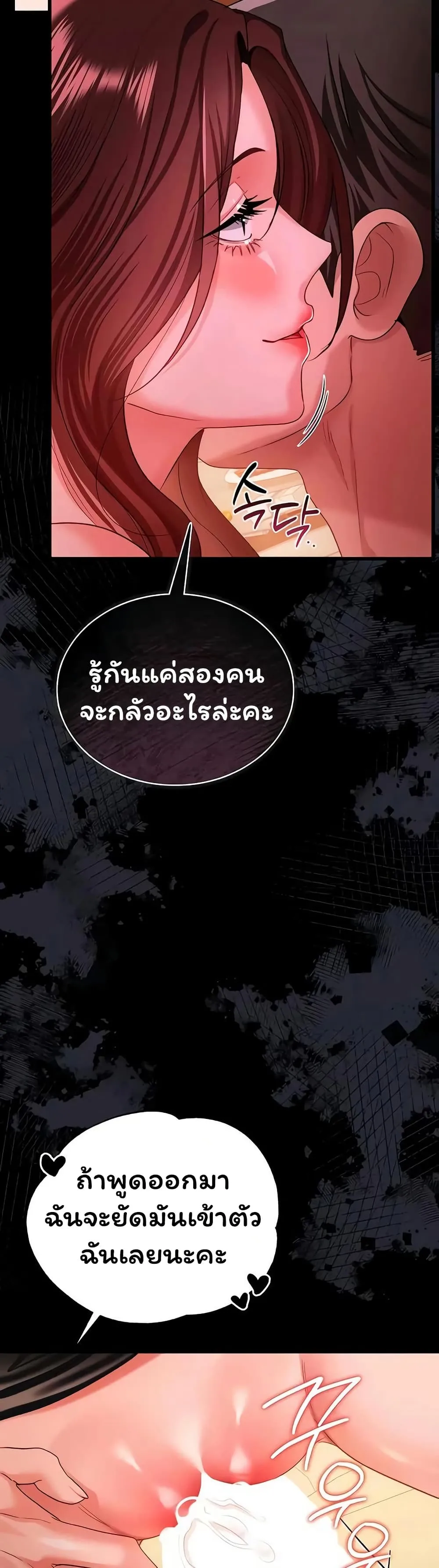 ข้อตกลงที่เสี่ยงและสาวบ้านข้างๆ ตอนที่ 46 หน้า 26 - โดจินแปลไทย