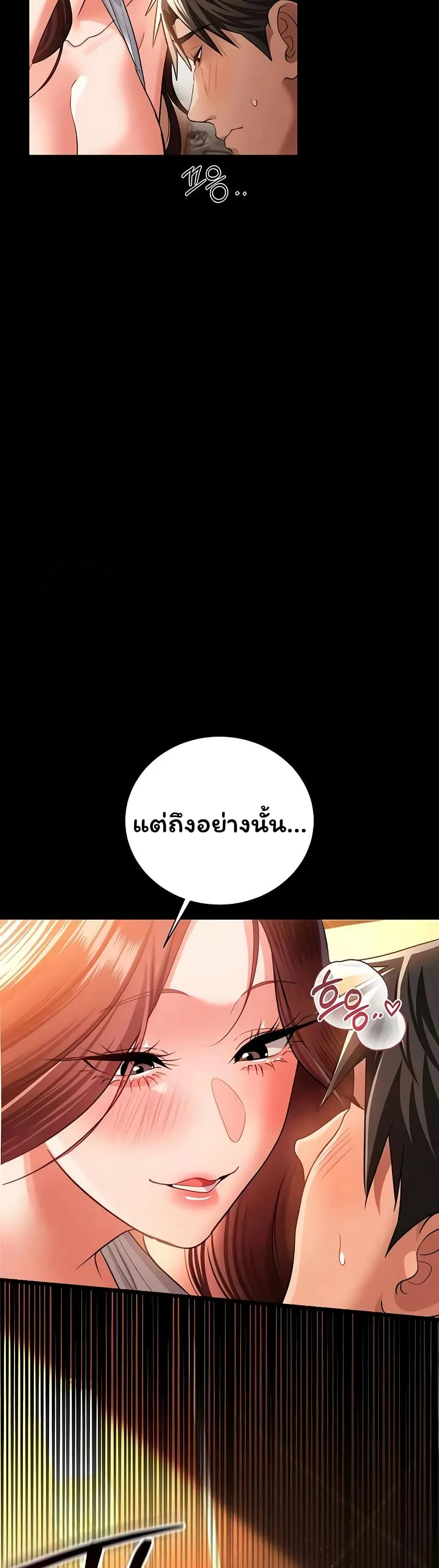 ข้อตกลงที่เสี่ยงและสาวบ้านข้างๆ ตอนที่ 46 หน้า 29 - โดจินแปลไทย