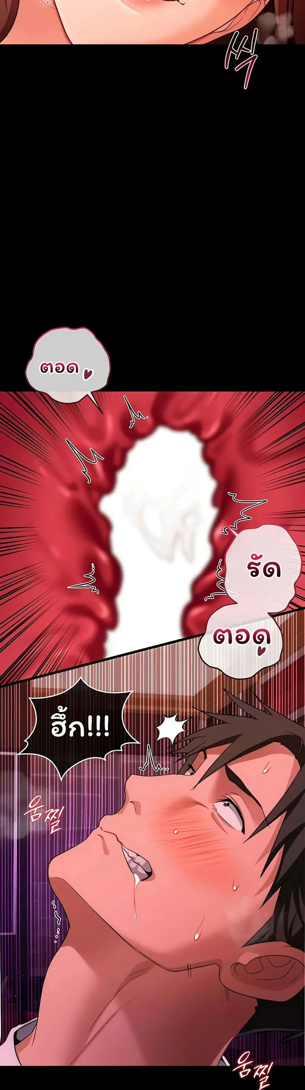 ข้อตกลงที่เสี่ยงและสาวบ้านข้างๆ ตอนที่ 46 หน้า 31 - โดจินแปลไทย