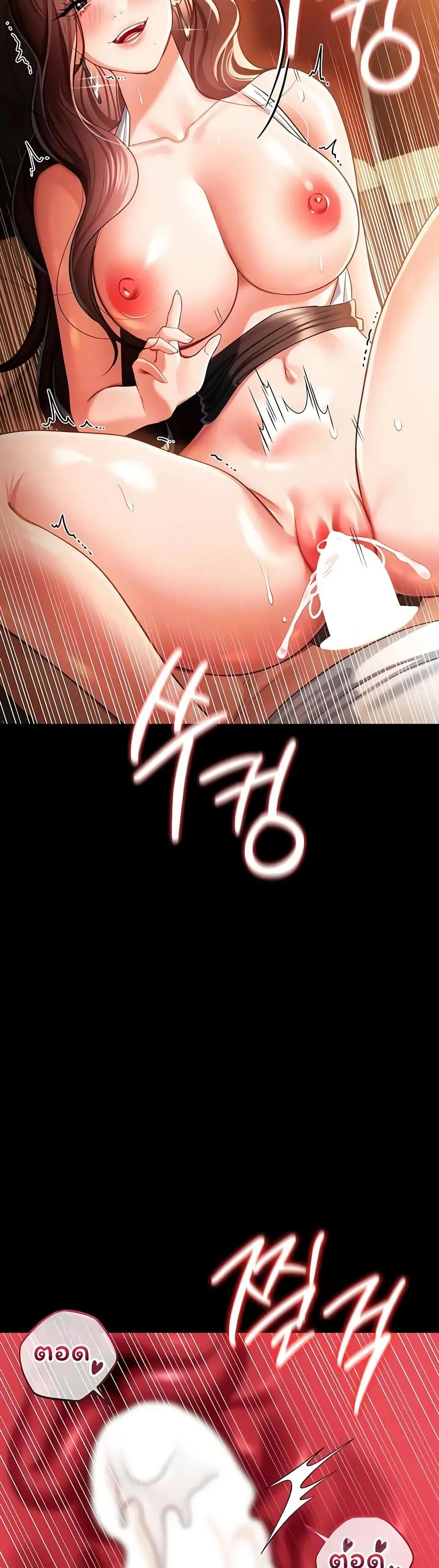 ข้อตกลงที่เสี่ยงและสาวบ้านข้างๆ ตอนที่ 46 หน้า 36 - โดจินแปลไทย