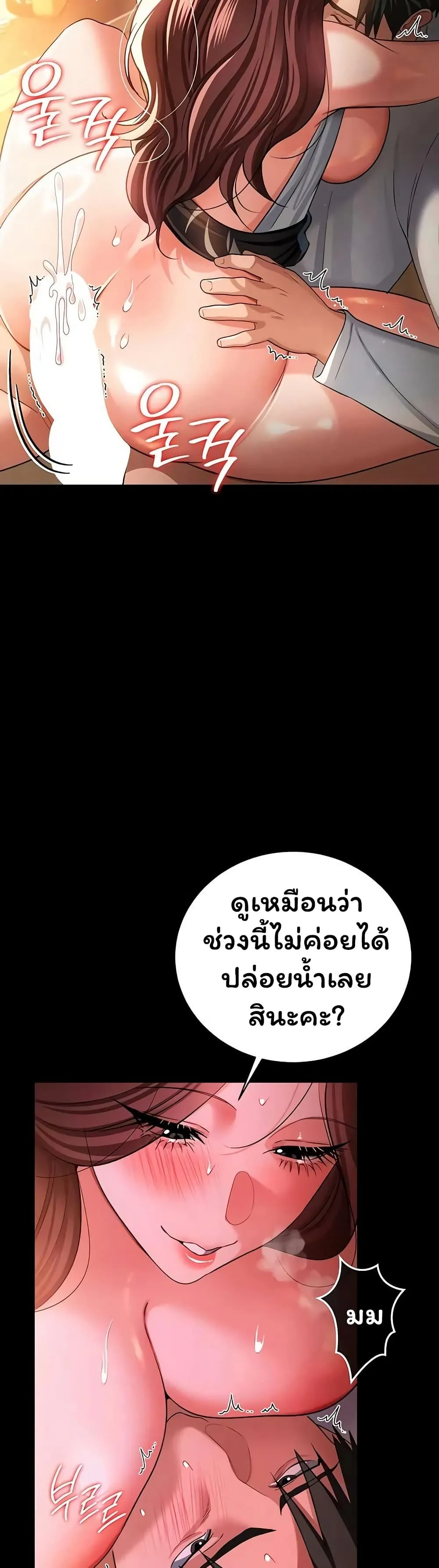 ข้อตกลงที่เสี่ยงและสาวบ้านข้างๆ ตอนที่ 46 หน้า 39 - โดจินแปลไทย