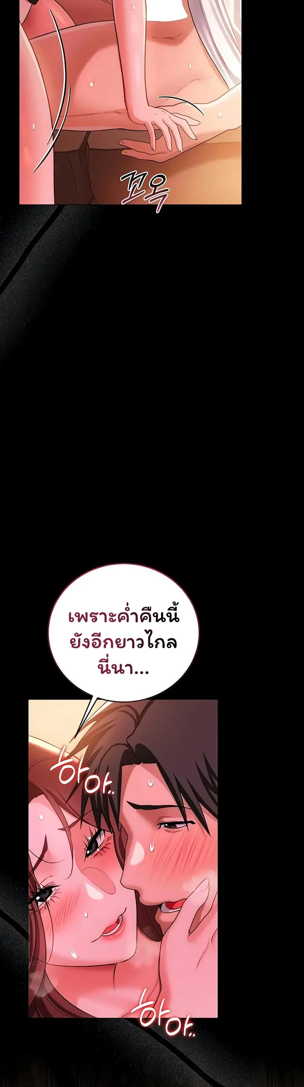 ข้อตกลงที่เสี่ยงและสาวบ้านข้างๆ ตอนที่ 46 หน้า 45 - โดจินแปลไทย