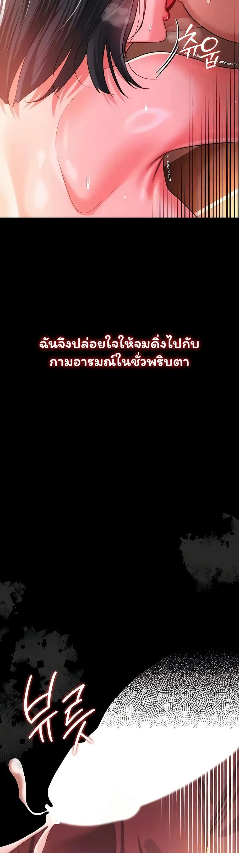 ข้อตกลงที่เสี่ยงและสาวบ้านข้างๆ ตอนที่ 46 หน้า 48 - โดจินแปลไทย