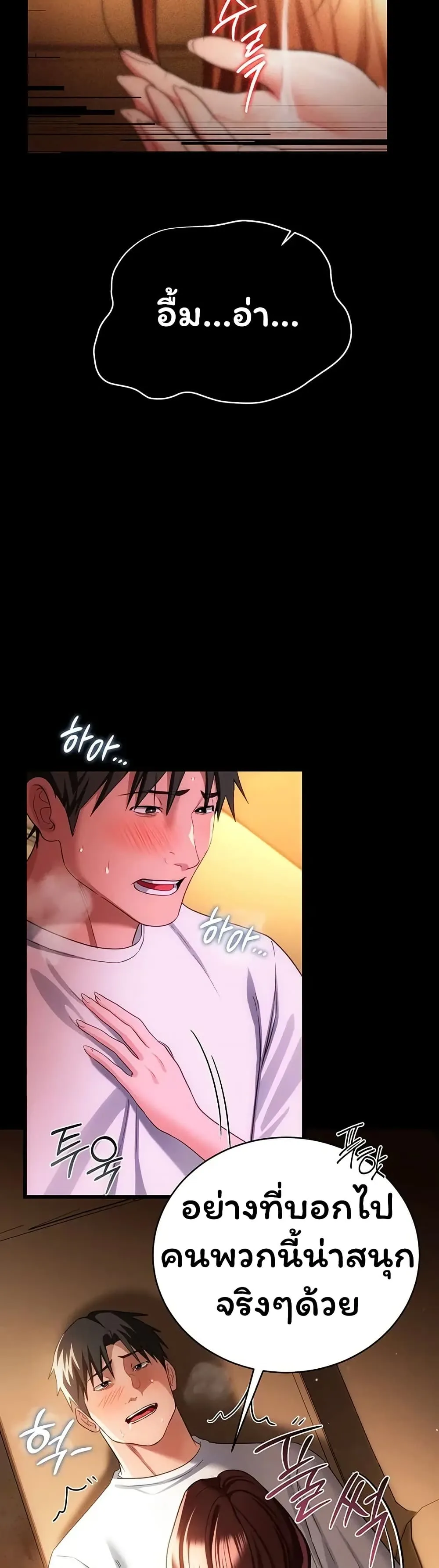 ข้อตกลงที่เสี่ยงและสาวบ้านข้างๆ ตอนที่ 46 หน้า 5 - โดจินแปลไทย
