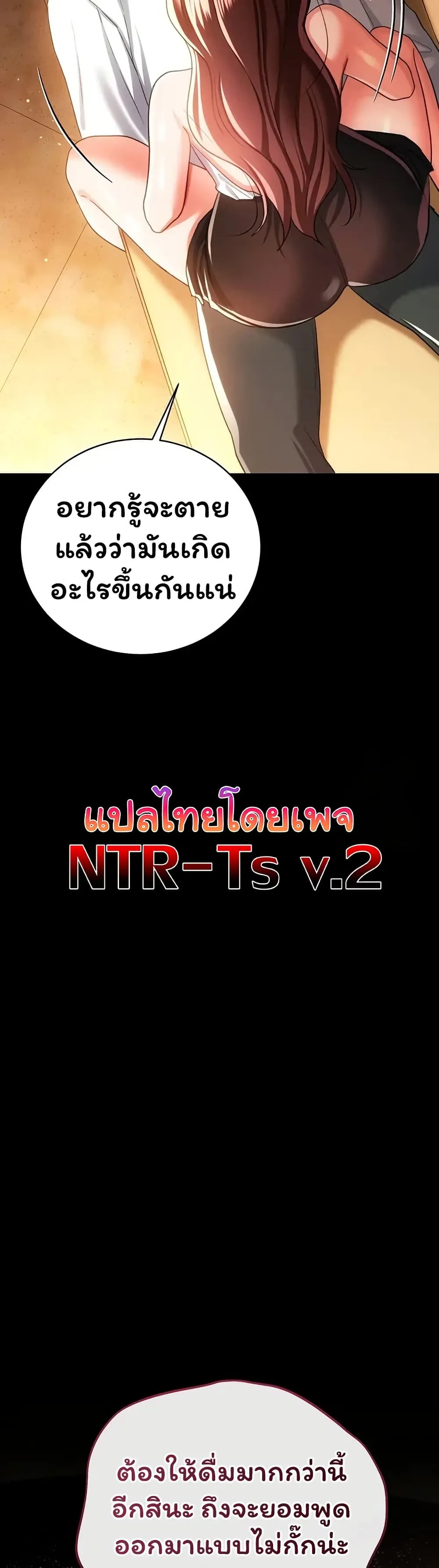 ข้อตกลงที่เสี่ยงและสาวบ้านข้างๆ ตอนที่ 46 หน้า 6 - โดจินแปลไทย