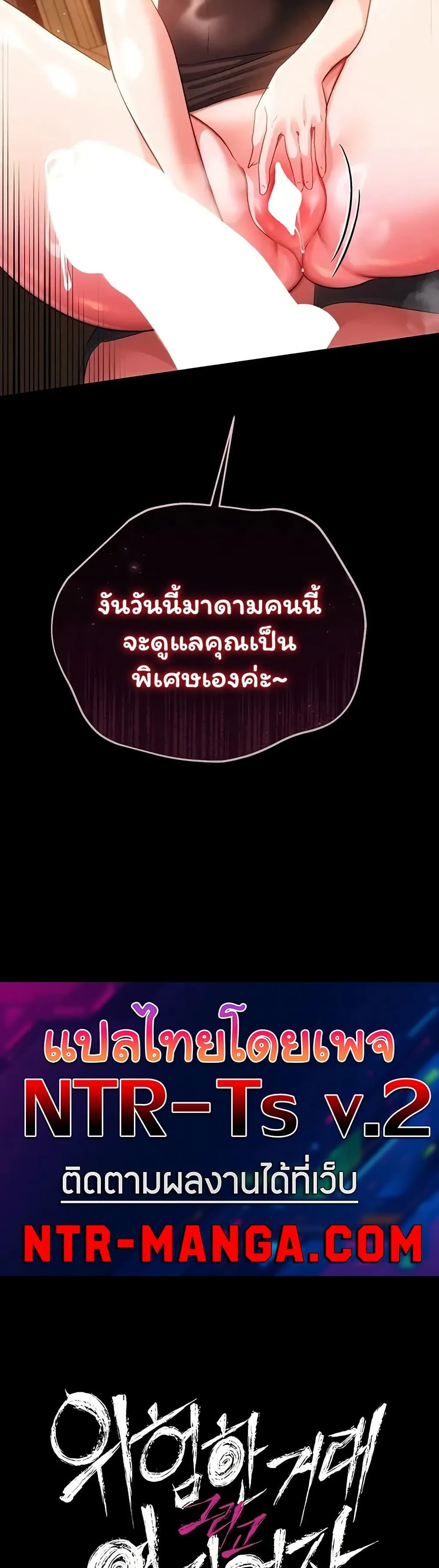 ข้อตกลงที่เสี่ยงและสาวบ้านข้างๆ ตอนที่ 46 หน้า 8 - โดจินแปลไทย
