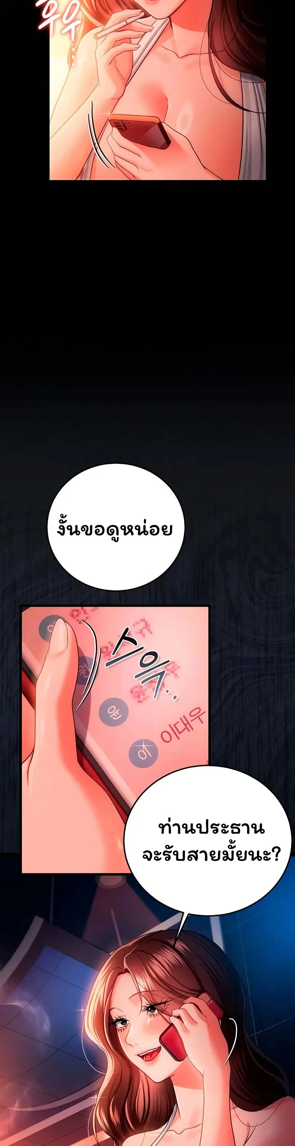 ข้อตกลงที่เสี่ยงและสาวบ้านข้างๆ ตอนที่ 47 หน้า 11 - โดจินแปลไทย