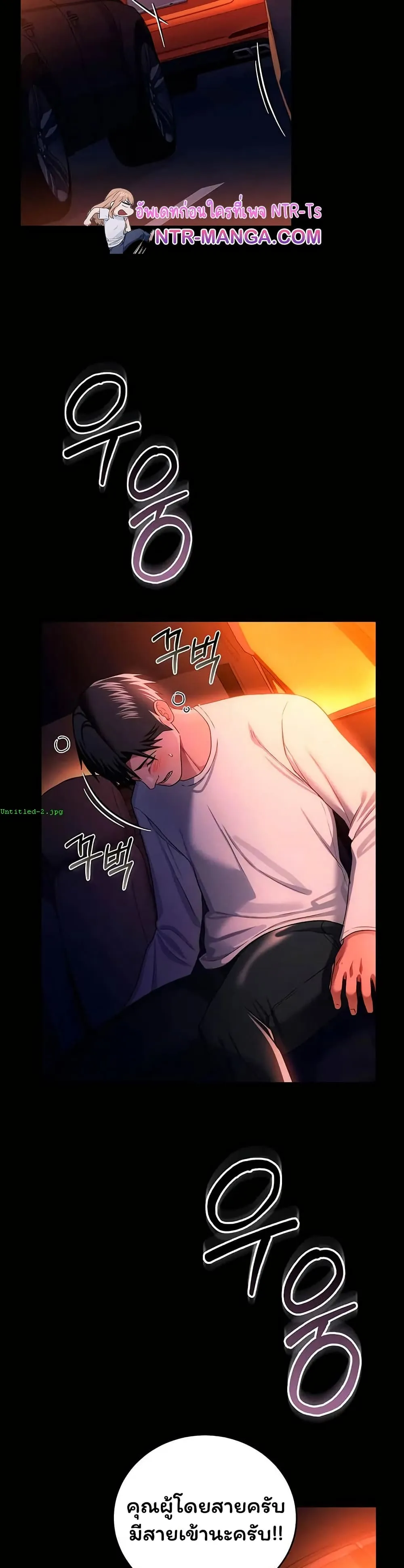 ข้อตกลงที่เสี่ยงและสาวบ้านข้างๆ ตอนที่ 47 หน้า 13 - โดจินแปลไทย