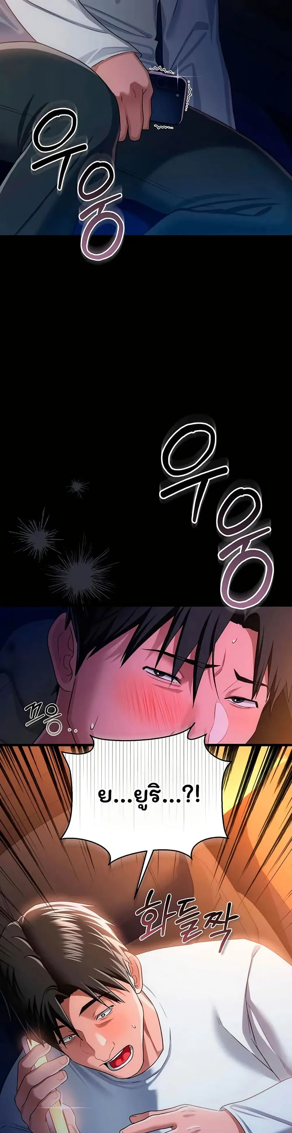 ข้อตกลงที่เสี่ยงและสาวบ้านข้างๆ ตอนที่ 47 หน้า 15 - โดจินแปลไทย