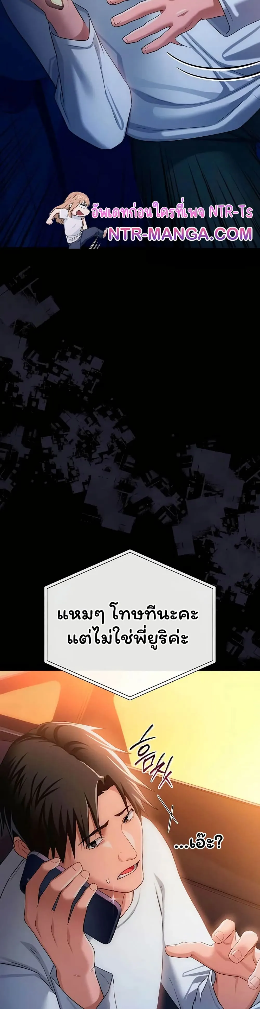 ข้อตกลงที่เสี่ยงและสาวบ้านข้างๆ ตอนที่ 47 หน้า 16 - โดจินแปลไทย