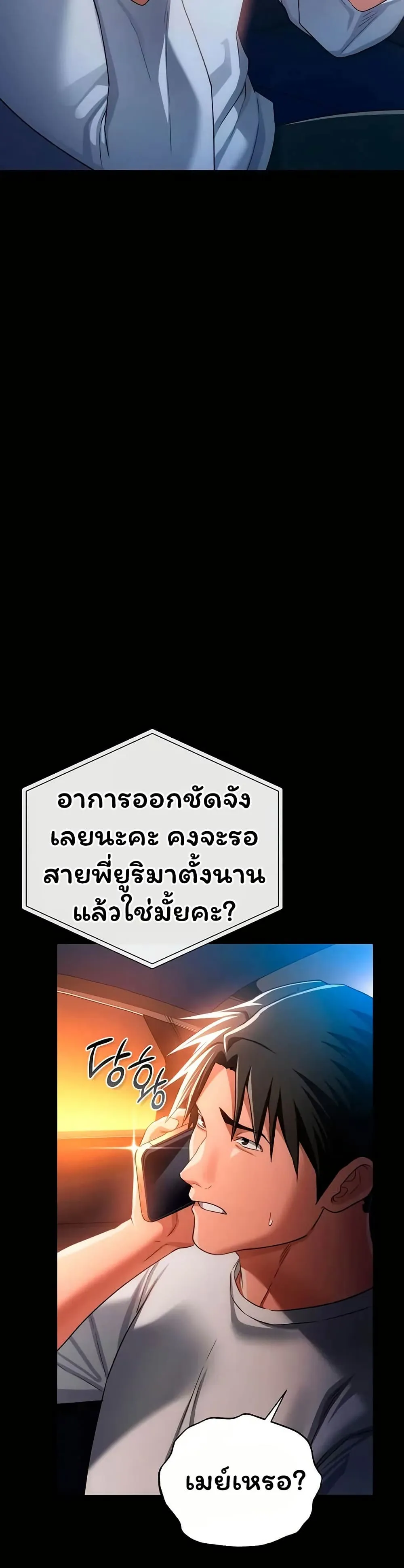 ข้อตกลงที่เสี่ยงและสาวบ้านข้างๆ ตอนที่ 47 หน้า 17 - โดจินแปลไทย