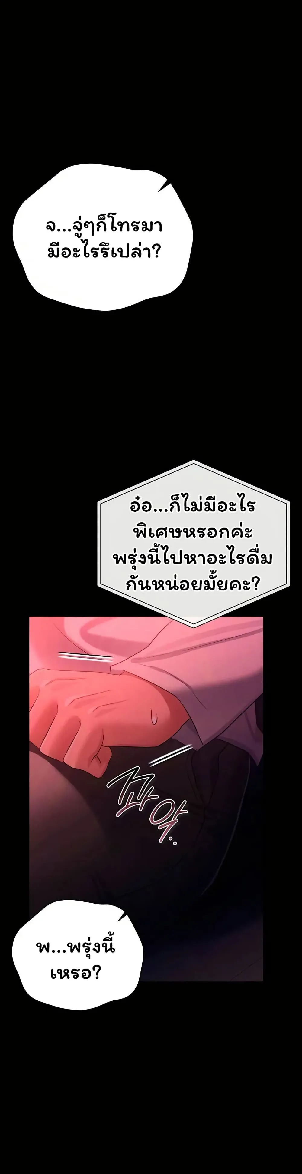 ข้อตกลงที่เสี่ยงและสาวบ้านข้างๆ ตอนที่ 47 หน้า 18 - โดจินแปลไทย
