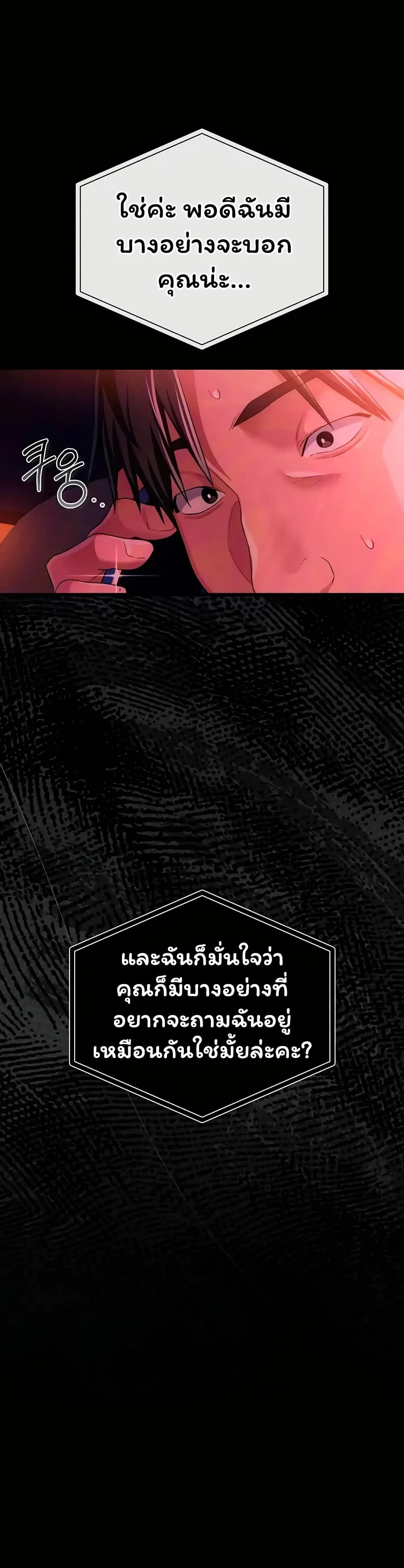 ข้อตกลงที่เสี่ยงและสาวบ้านข้างๆ ตอนที่ 47 หน้า 19 - โดจินแปลไทย