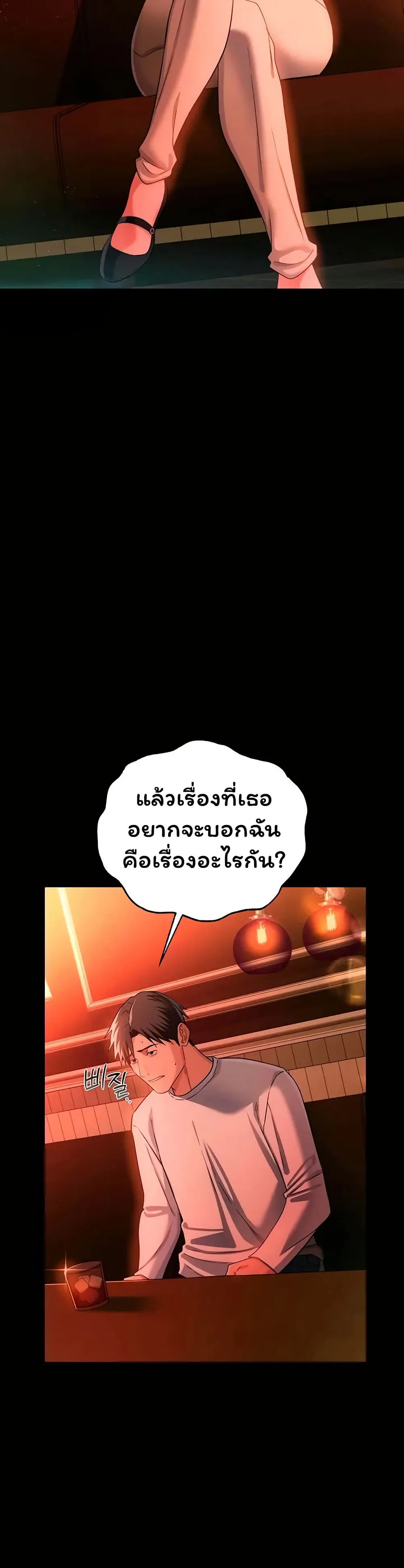ข้อตกลงที่เสี่ยงและสาวบ้านข้างๆ ตอนที่ 47 หน้า 21 - โดจินแปลไทย